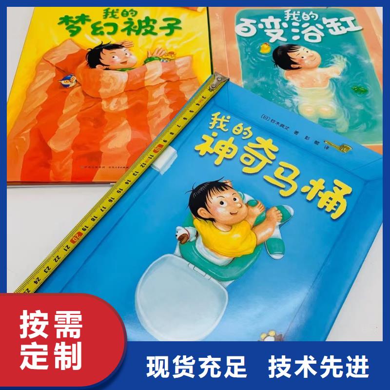 幼儿园绘本批发百万图书库存优质货源