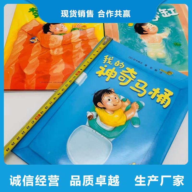 幼儿园绘本批发仓库直接发货优质货源