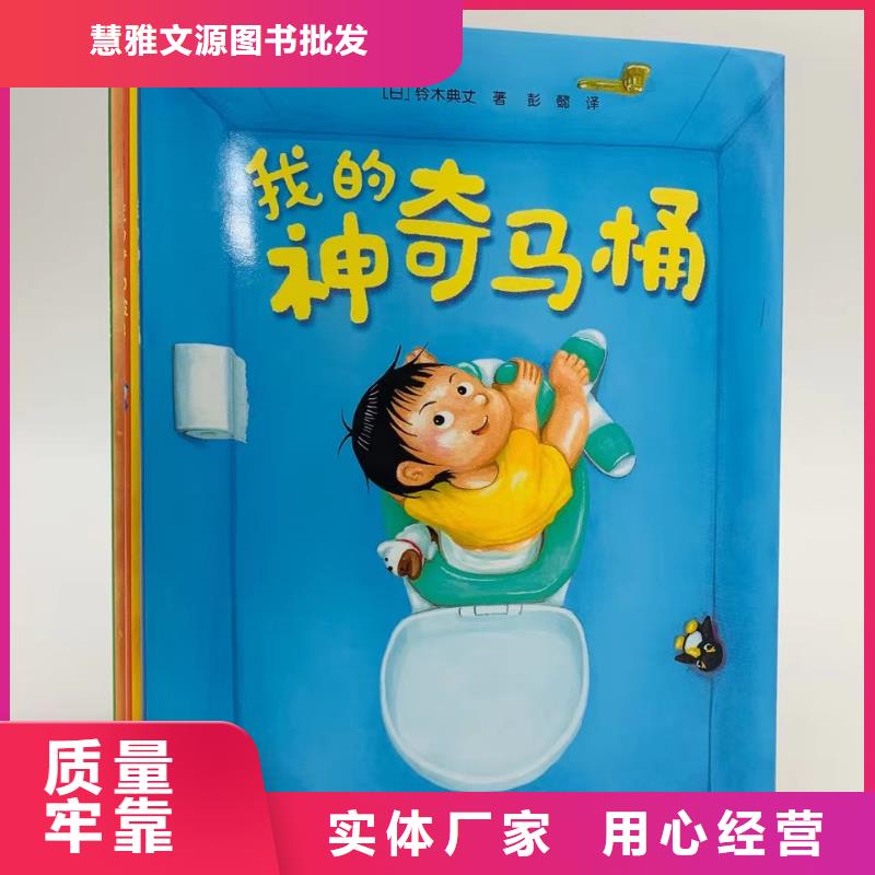 幼儿园绘本批发一站式供货供货渠道