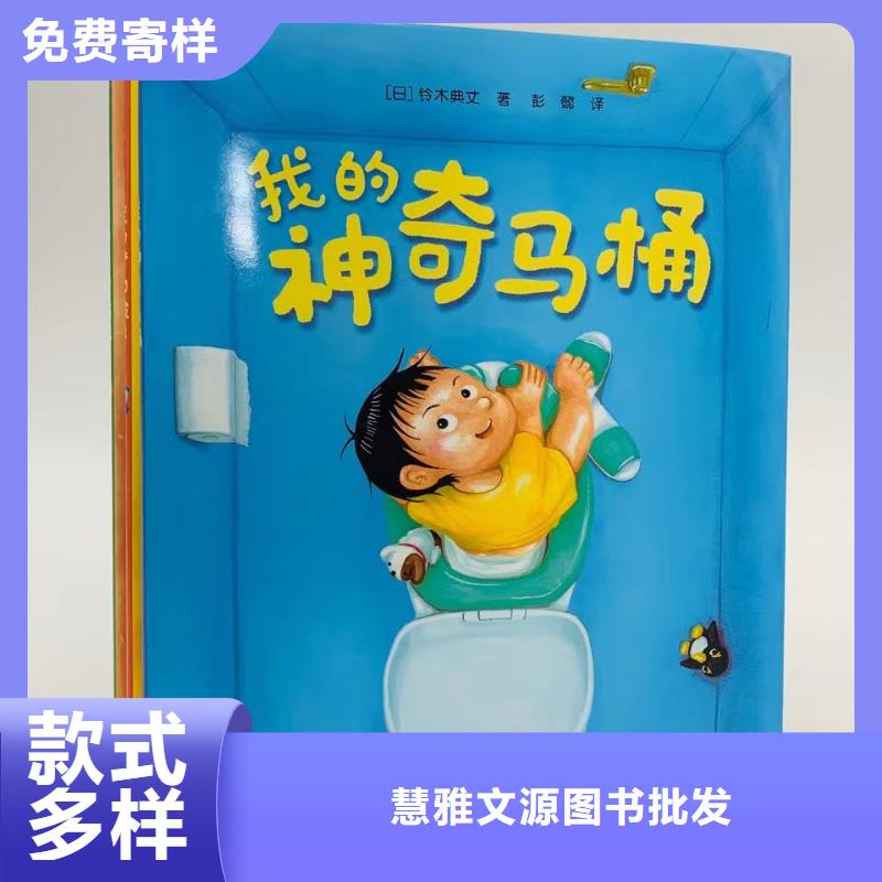 幼儿园绘本批发厂家直供