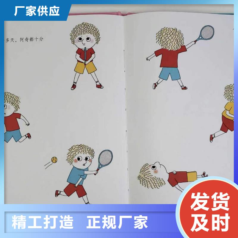 幼儿园绘本批发一站式供货联系电话