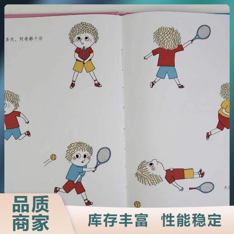 幼儿园绘本批发库存书折扣低供货渠道