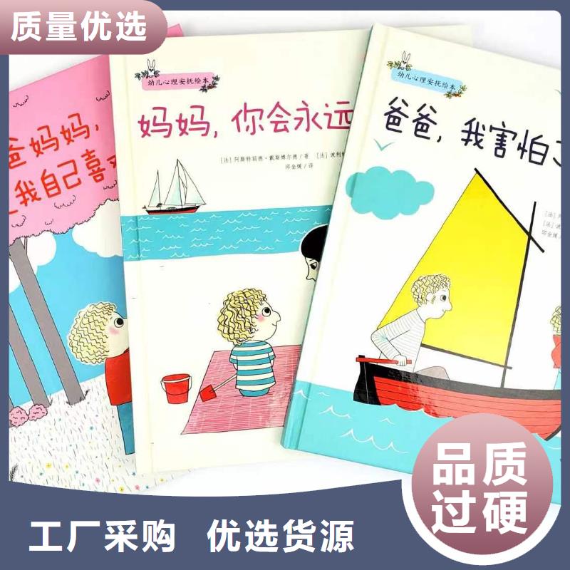 幼儿园绘本批发仓库直接发货优质货源