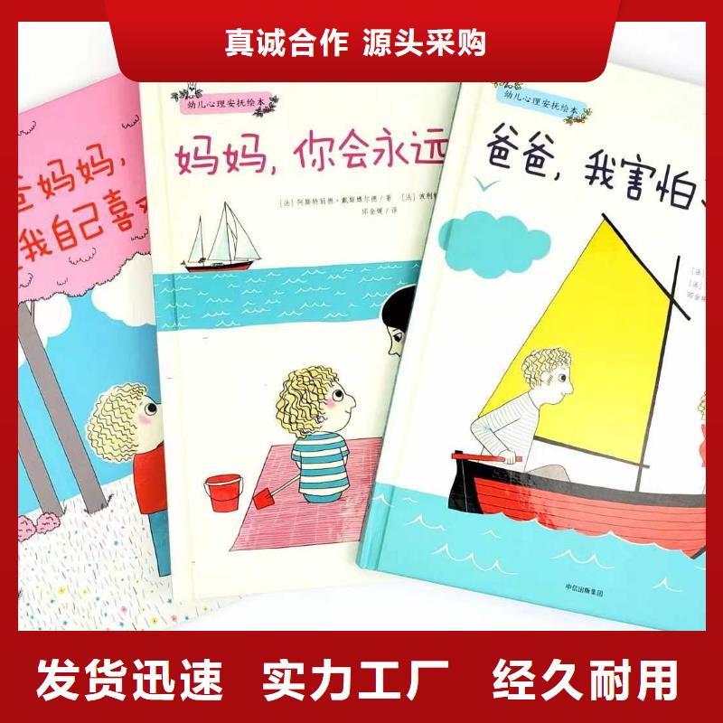 幼儿园绘本批发一站式供货供货渠道