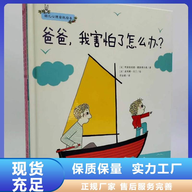 图书批发图书馆配书幼儿绘本图书中小学课外读物一站式采购