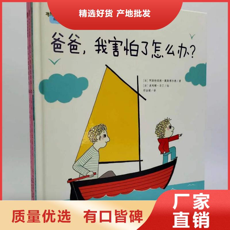 幼儿园绘本批发厂家直供