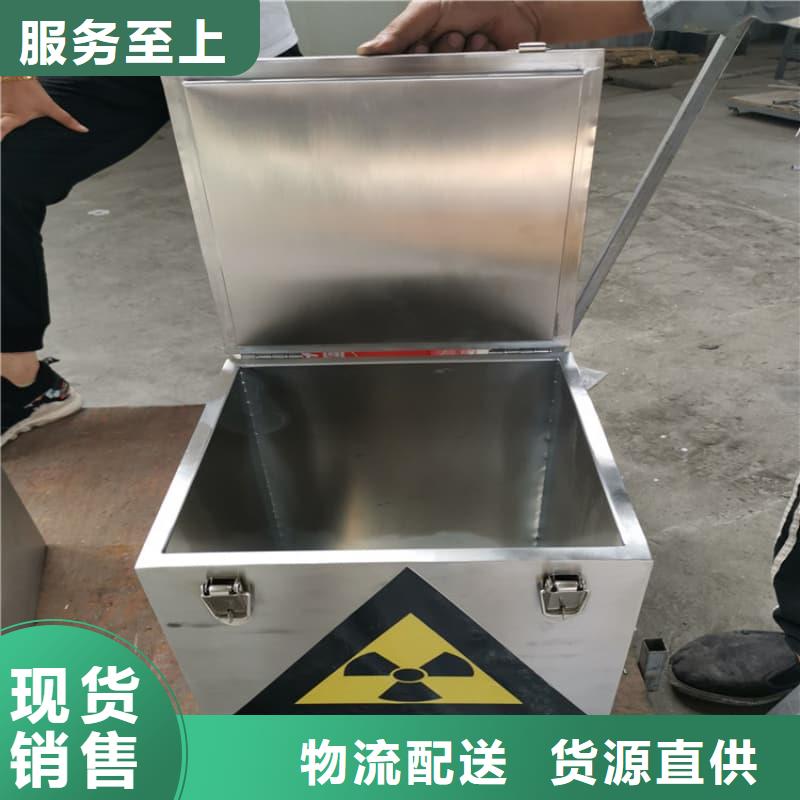 #射线防护铅箱#选择我们