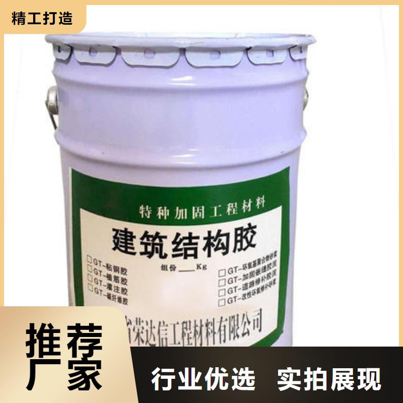 喜利得植筋胶浸渍怎么去除