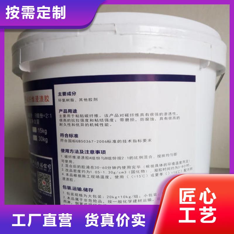 碳纤维胶专注品质