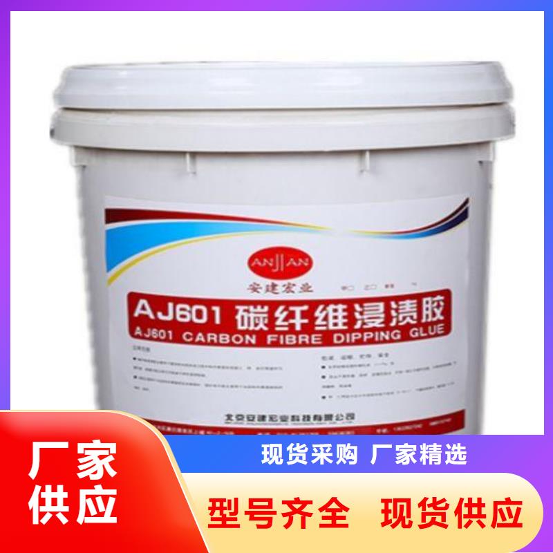 碳纤维胶碳纤维布建筑加固公司优良材质