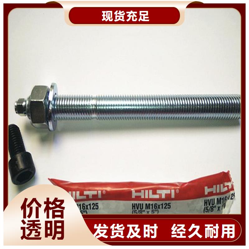 喜利得化学锚栓的规格