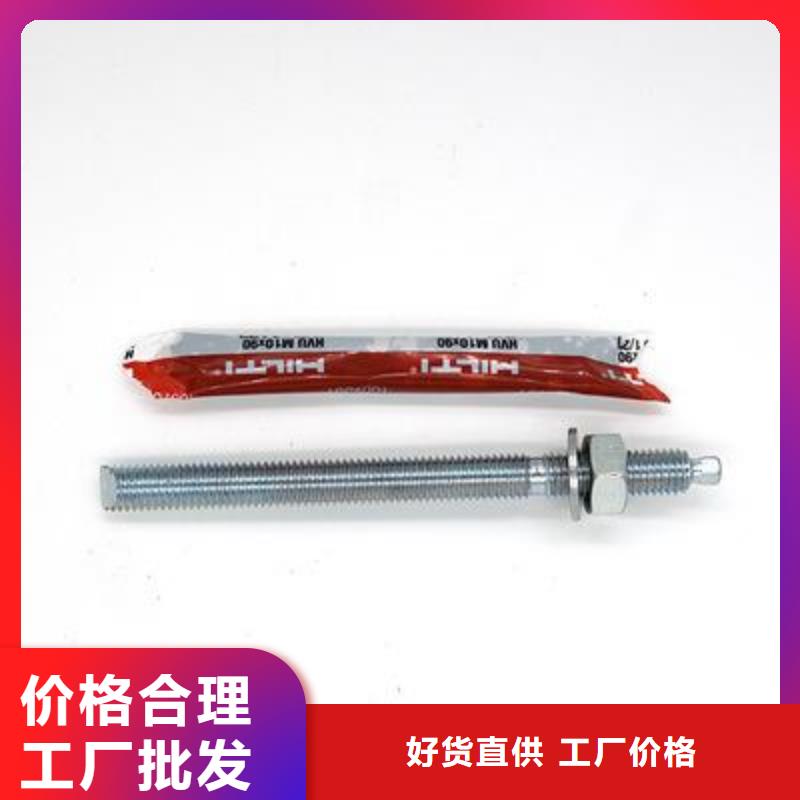 喜利得化学锚栓哪里产的