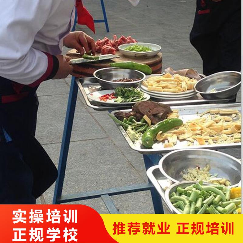 宁晋县烹饪学校报名