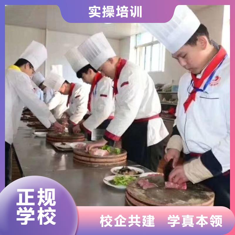 柏乡学厨师到虎振技校