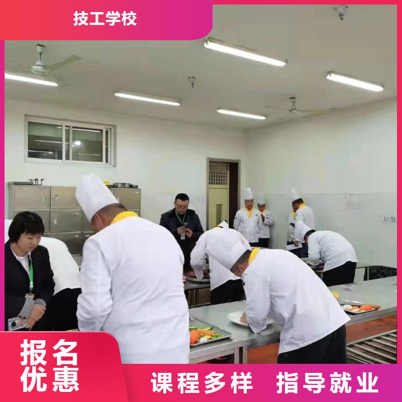 烹饪学校招生