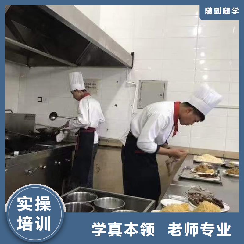 南和县学烹饪热炒短期的技校招生简章