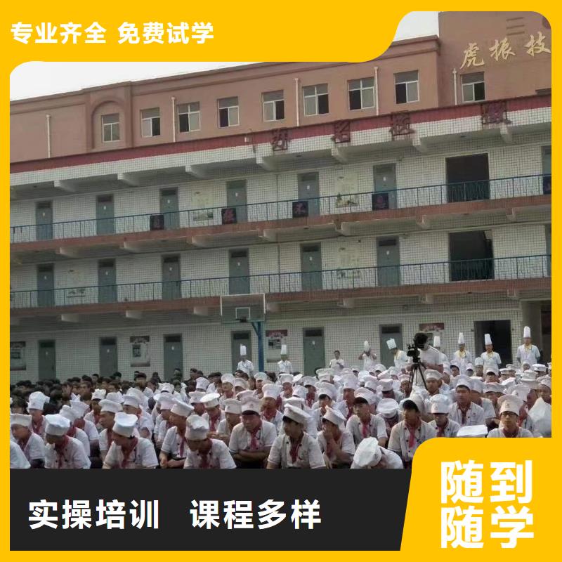 办学正规的烹饪技校厨师培训机构哪家好-排行榜