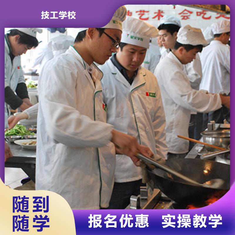 隆尧县学厨师短期的技校报名