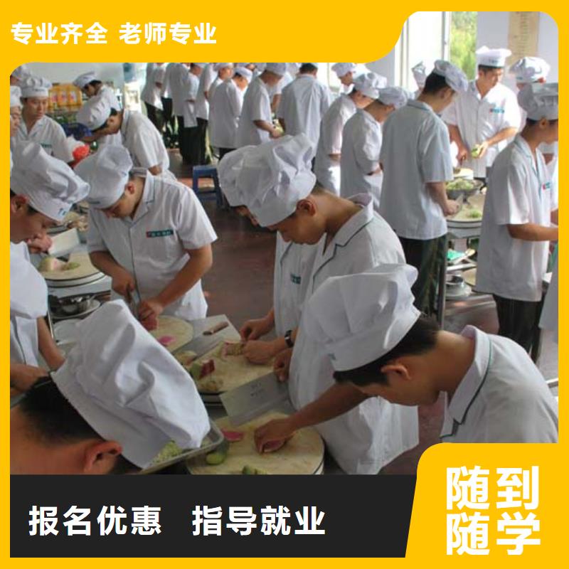虎振烹饪学校-试学厨师炒菜厨师培训技术-2024年招生简章