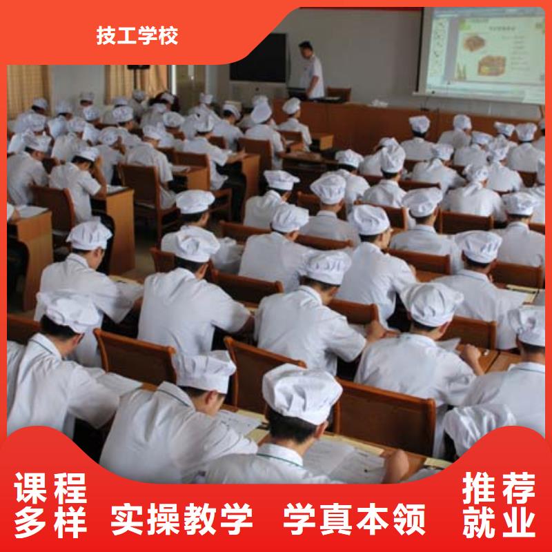 选哪家技校学厨师