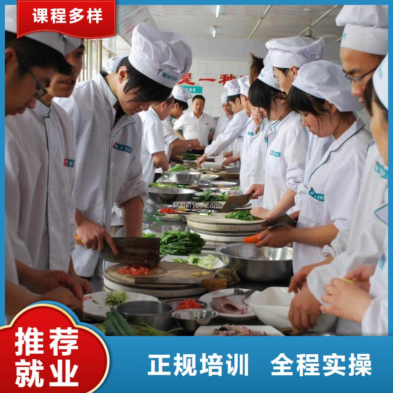 学糕点烘焙专业培训学校厨师证报考学厨师去哪里学好-试学厨师炒菜厨师培训技术-专业厨师培训学校