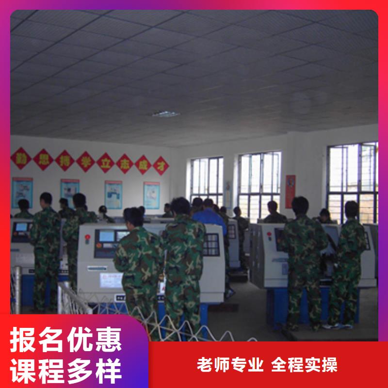 学数控编程选哪家学校靠谱