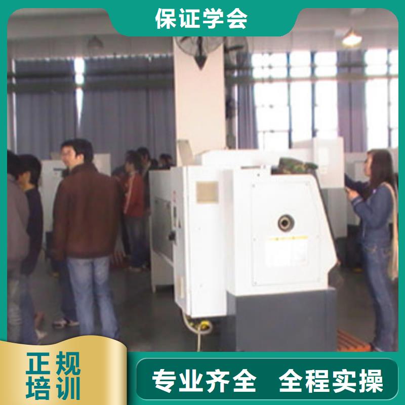 学数控编程选哪家学校靠谱