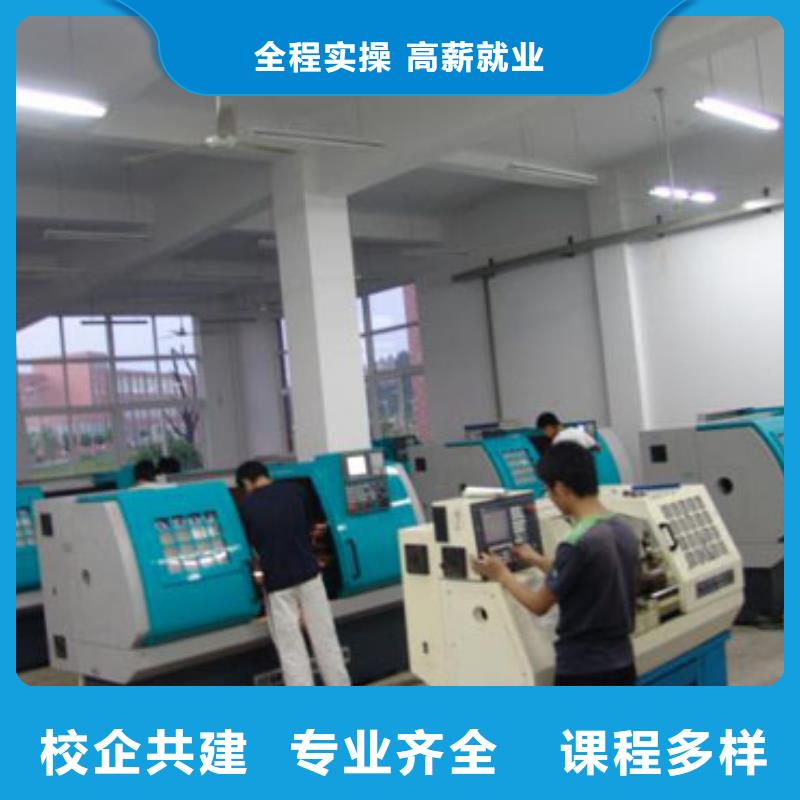 学数控车床选哪个技校