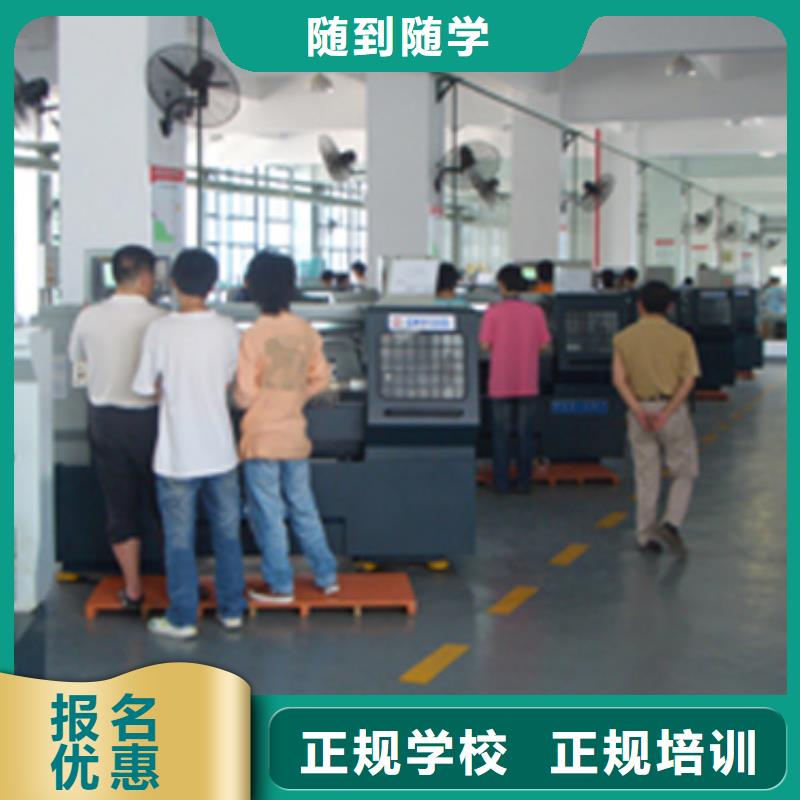 学数控编程去哪个技校好?