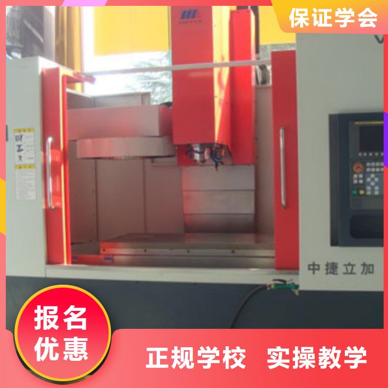 【数控培训】
零基础学数控
学数控怎么报名