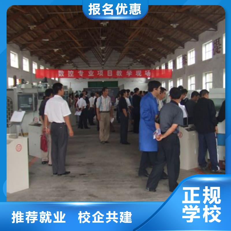 学数控编程去哪家学校比较好?