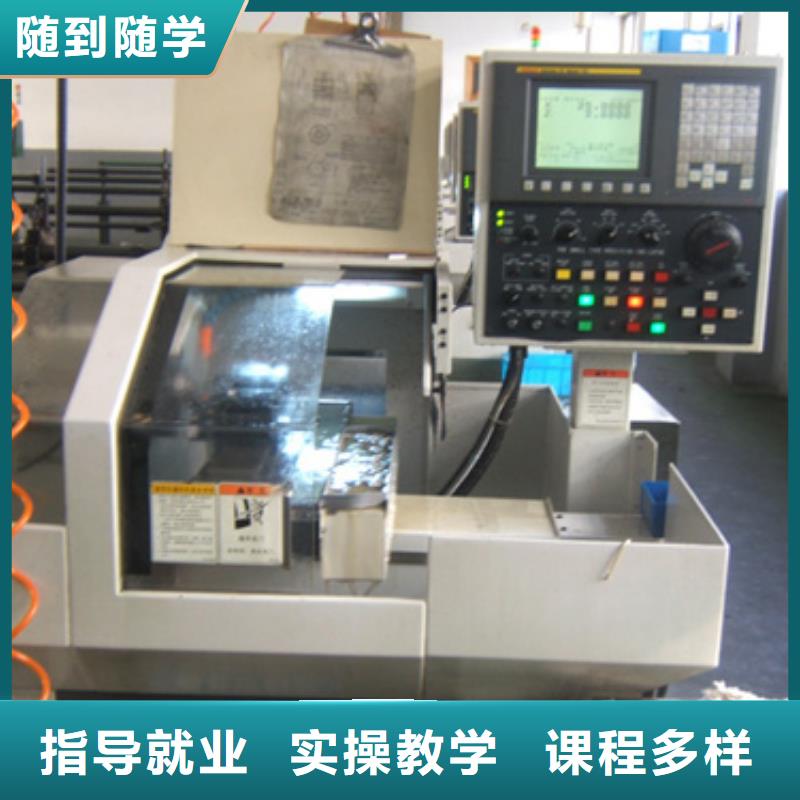 数控机床培训-数控机床培训机构招生电话