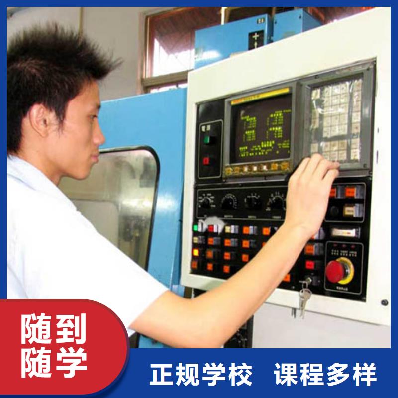 学数控车床选哪个技校