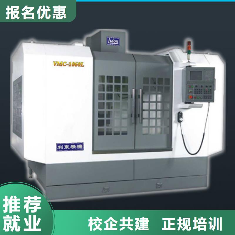 数控培训班就业,招生电话