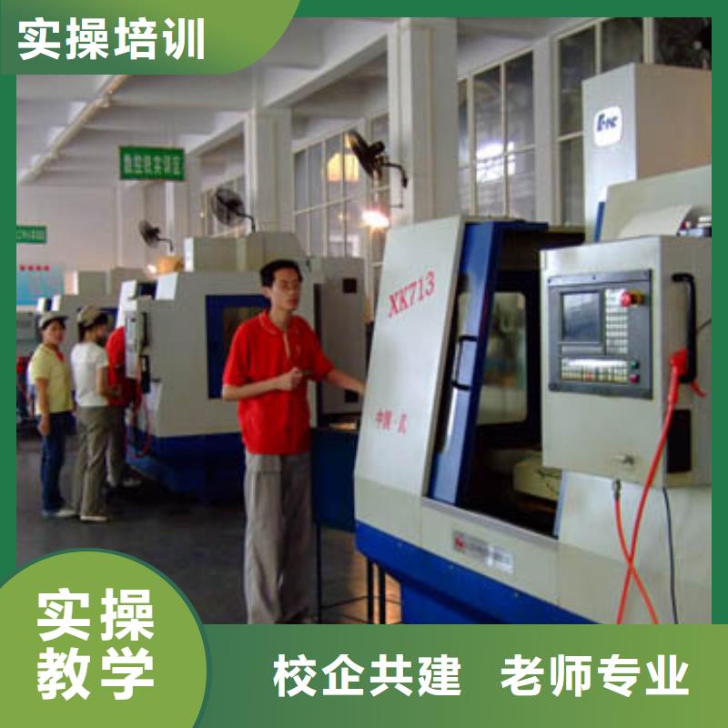 学数控去哪里让人信赖