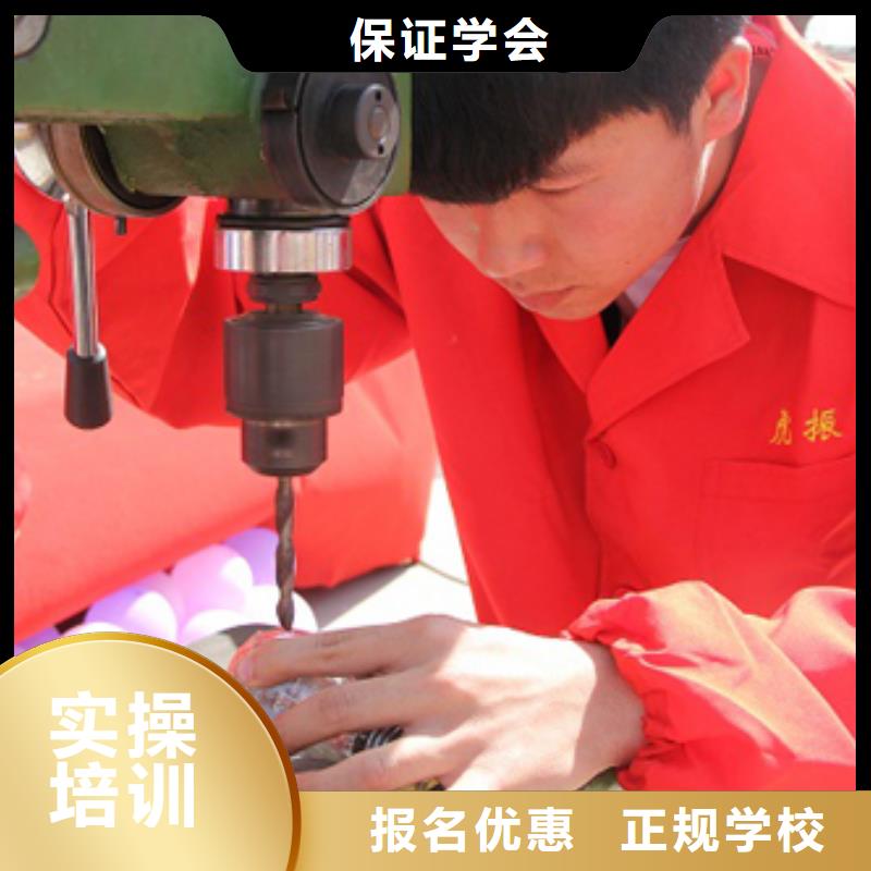 数控培训 到保定虎振数控培训学校,-零基础学数控学数控怎么报名