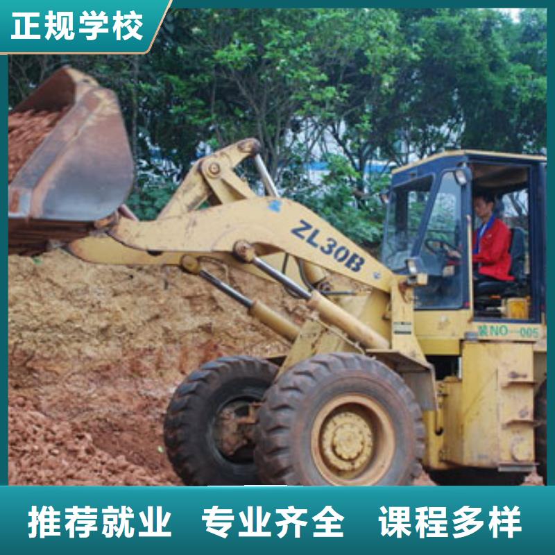 装载机塔吊技校招生