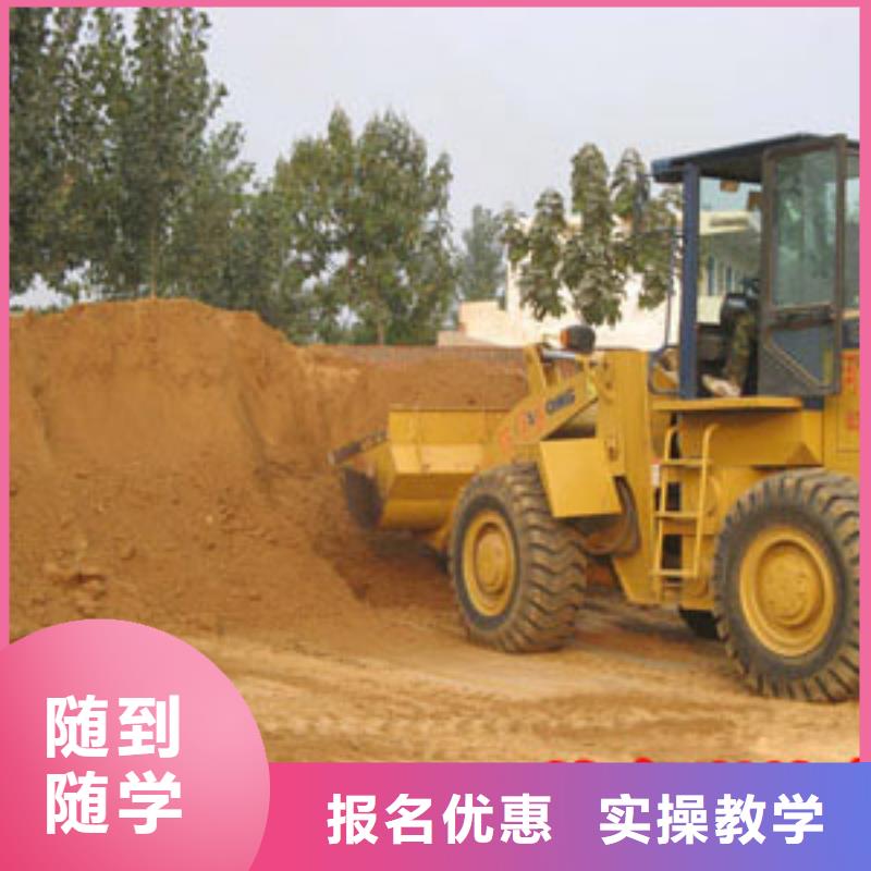 装载机塔吊技校招生