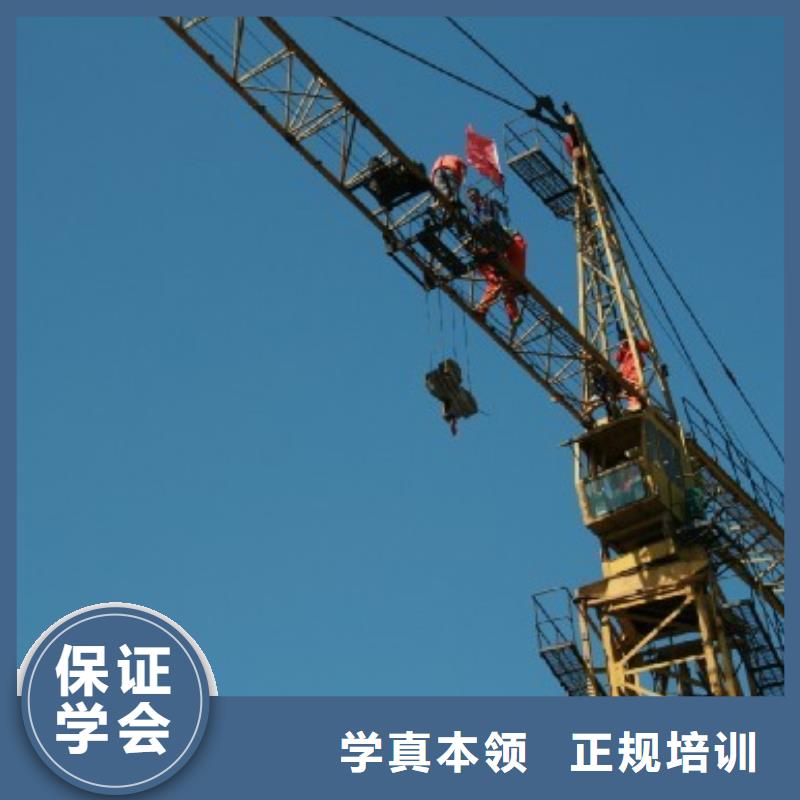 开塔吊培训机构招生电话