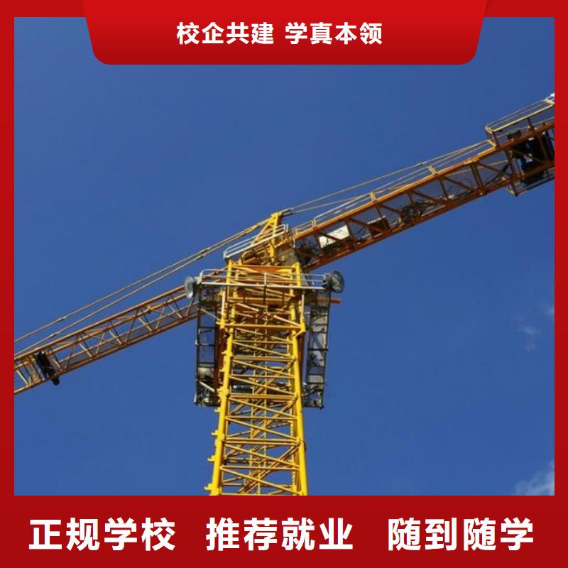 装载机塔吊培训学校报名地址