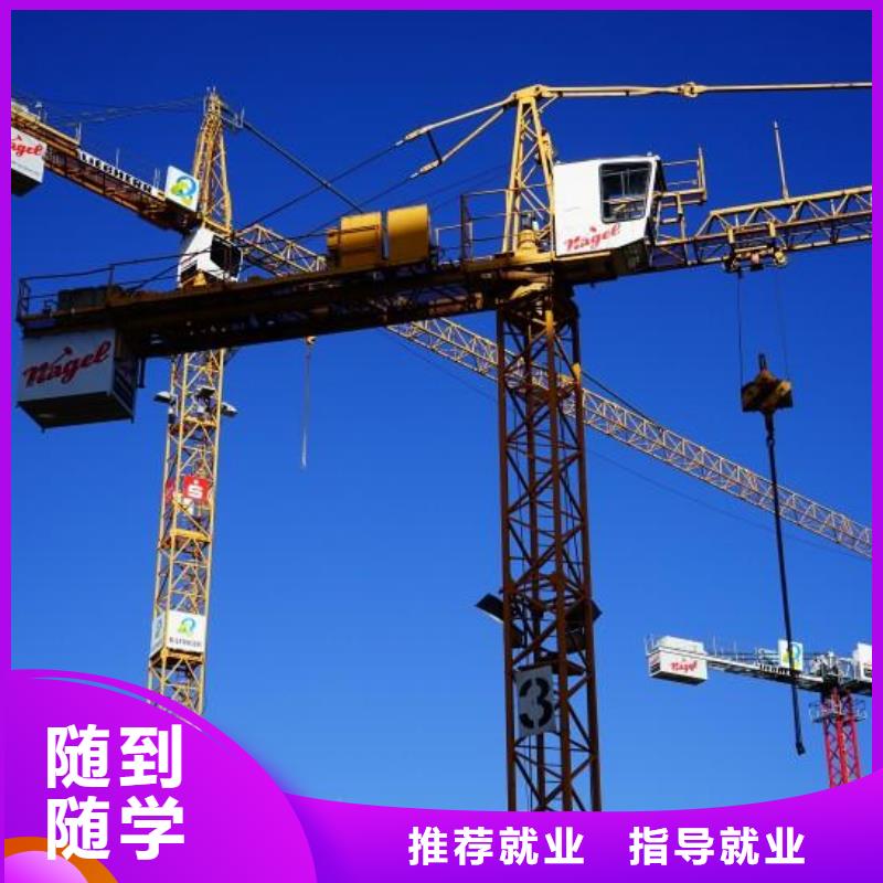 开塔吊培训机构招生电话