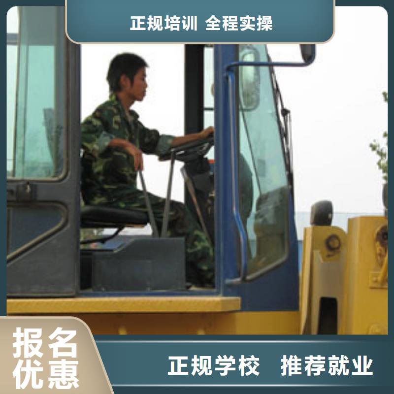 装载机塔吊技校招生