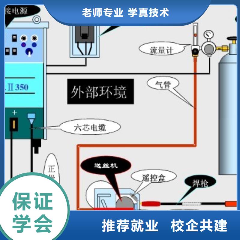 学二保焊怎么报名？电气焊培训学费学期|焊接技校