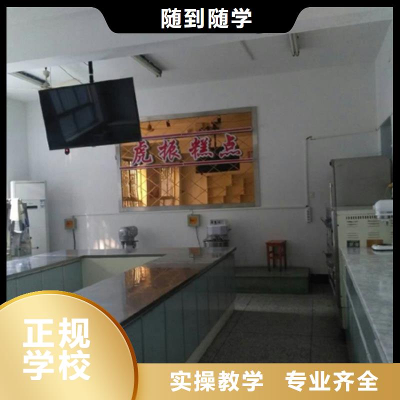 去哪家学校学裱花生日蛋糕糕点烘焙好?