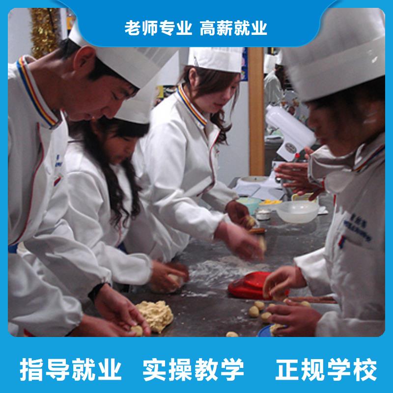 去哪家学校学裱花生日蛋糕糕点烘焙好?