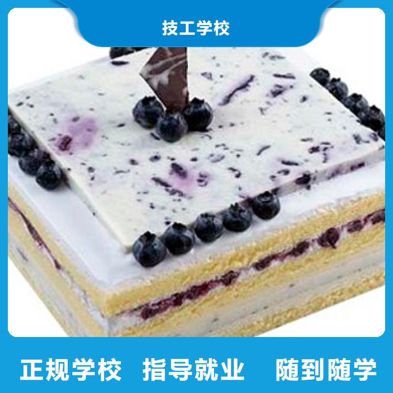 去哪家技校学裱花生日蛋糕烘焙糕点比较好?