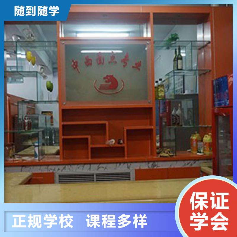 去哪个技校学裱花生日蛋糕糕点烘焙比较靠谱