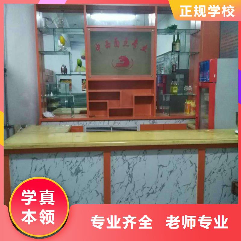 去哪个技校学裱花生日蛋糕糕点烘焙比较好?