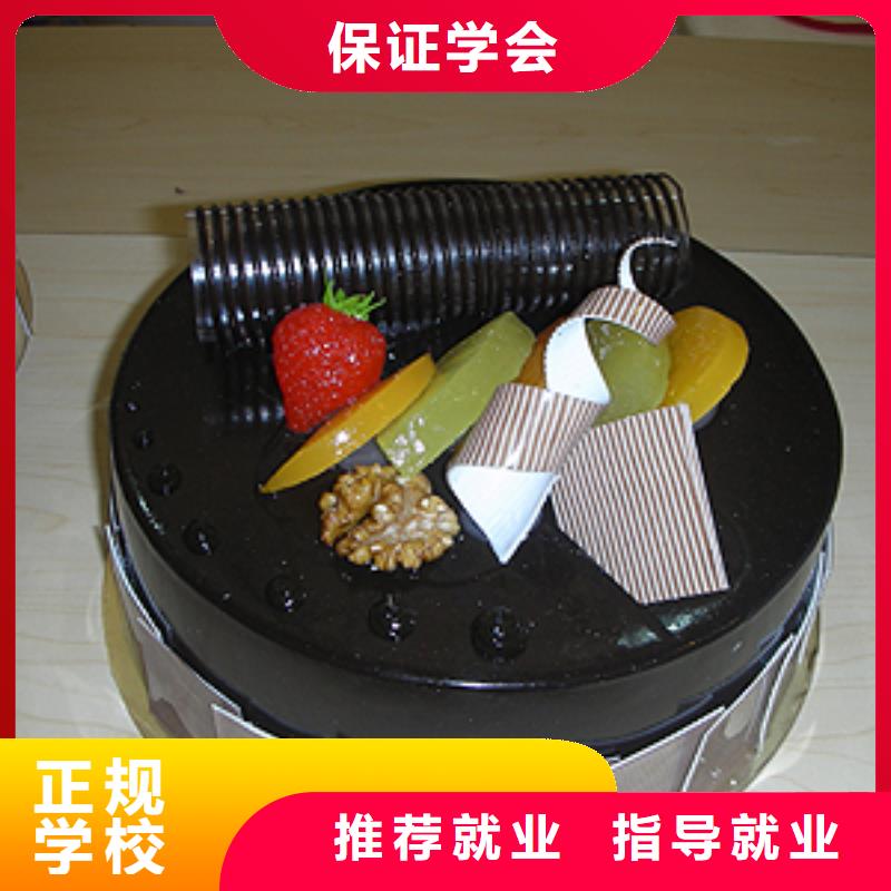 选哪个技校学中西糕点?