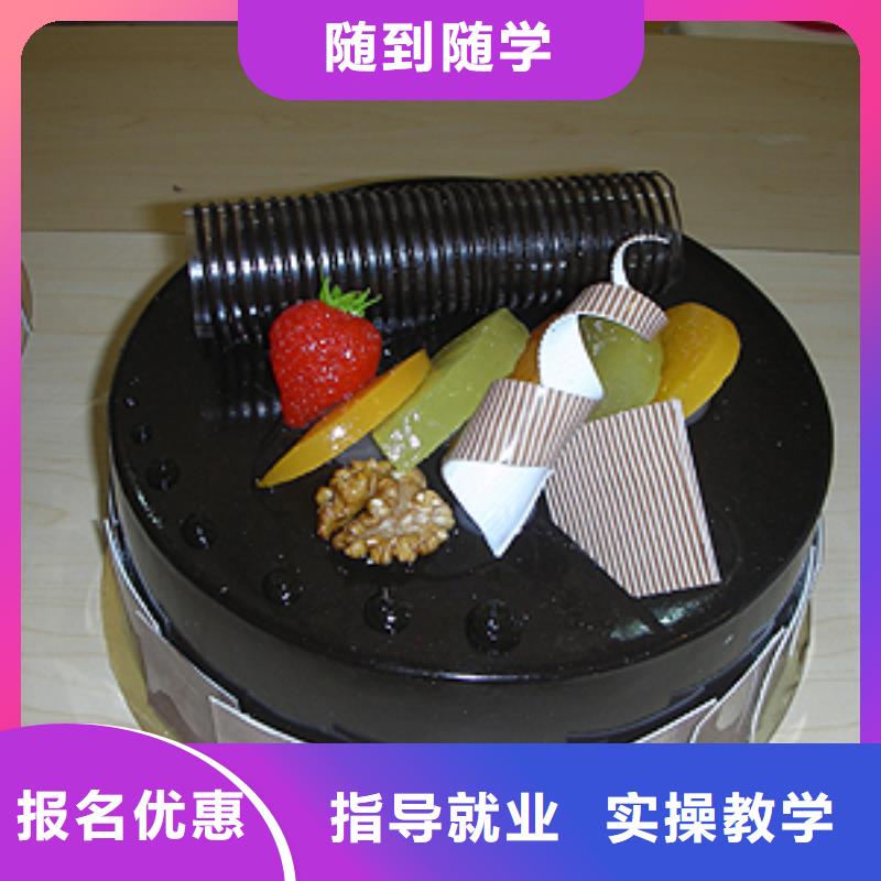 去哪家技校学生日蛋糕裱花烘焙糕点比较近?